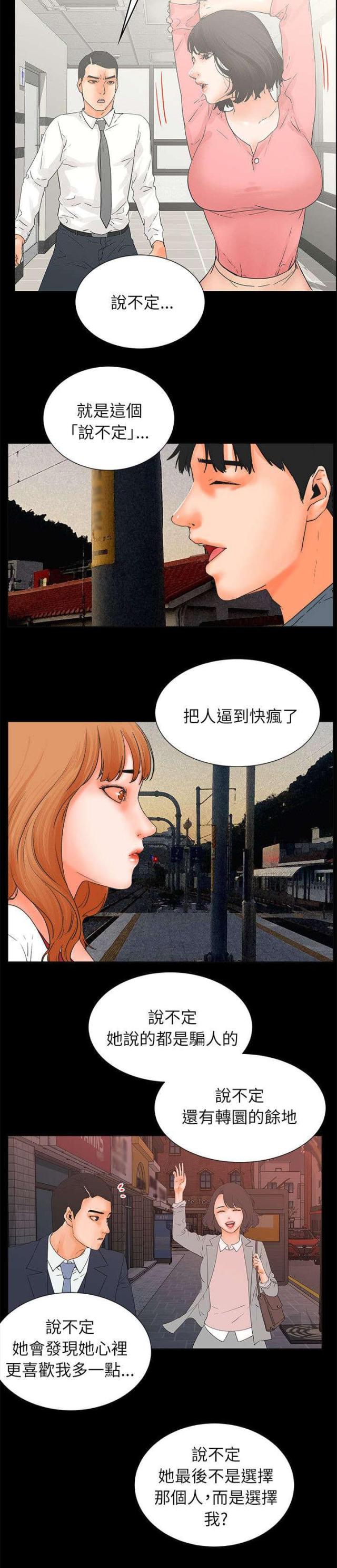 第60话12