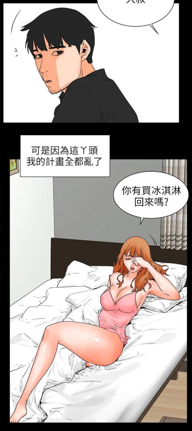 第54话10