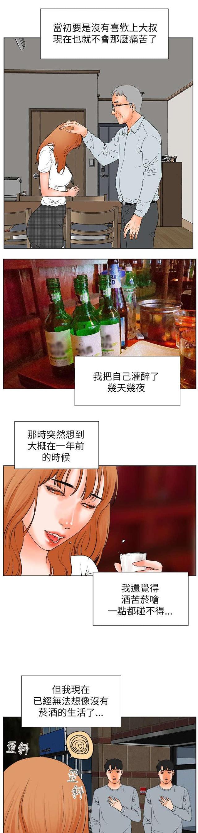 第59话9