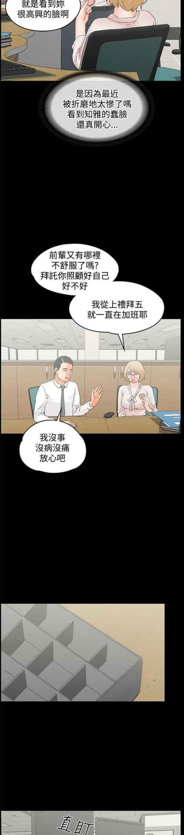 第24话5