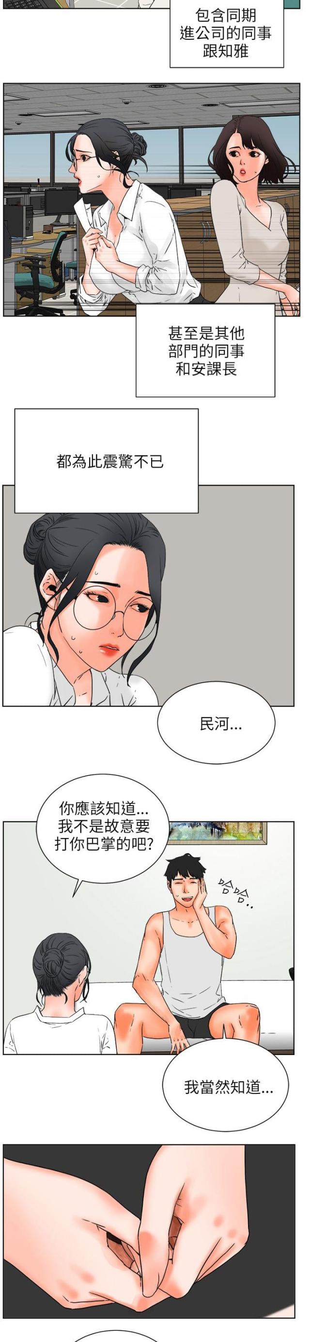 第53话9