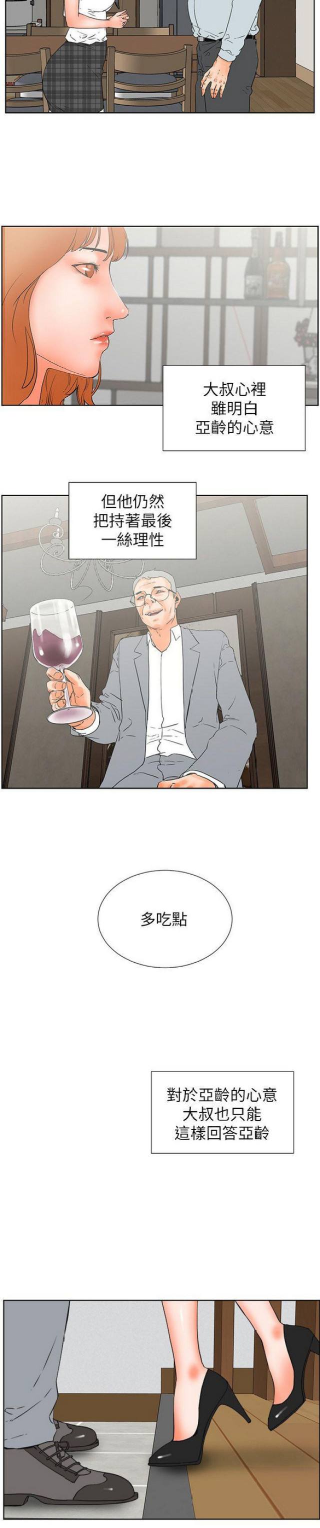 第57话16
