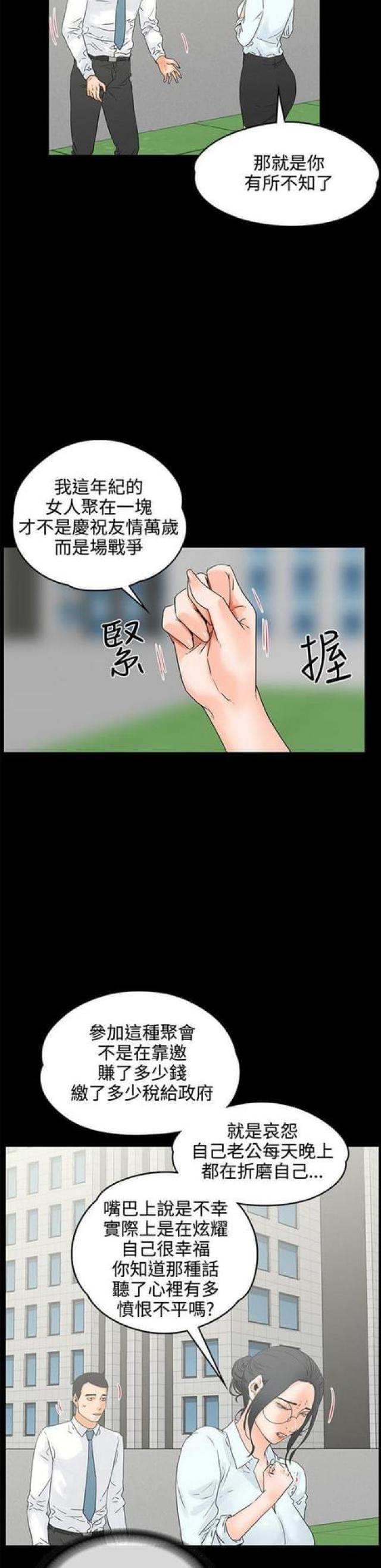 第35话7