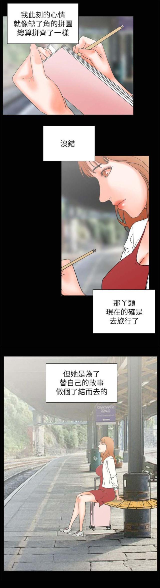 第58话8