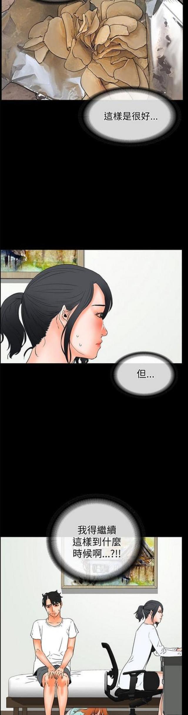 第39话4