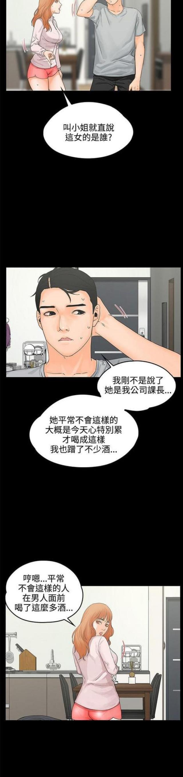 第16话6