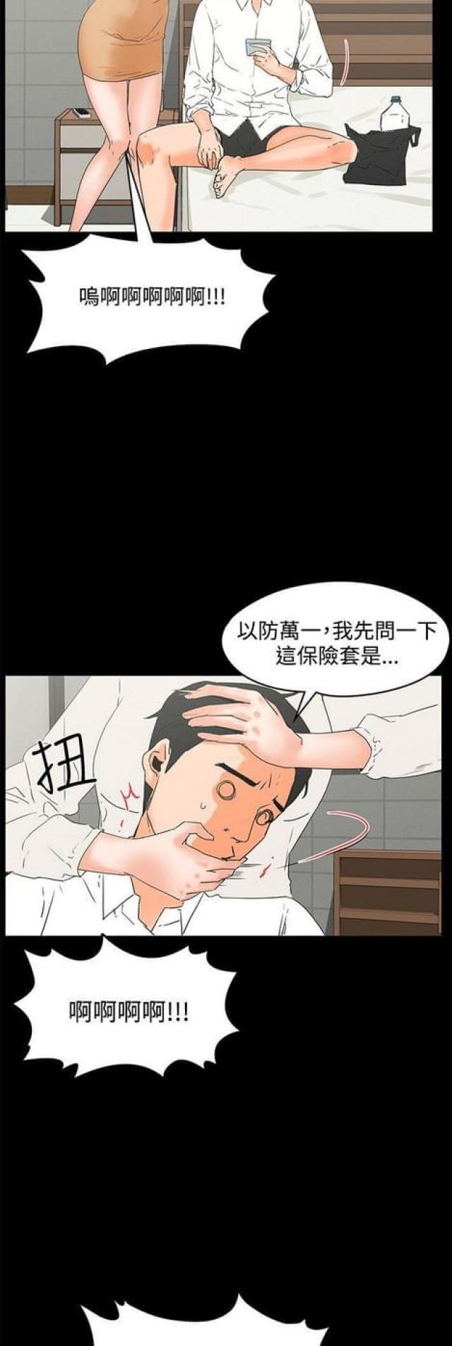 第30话12