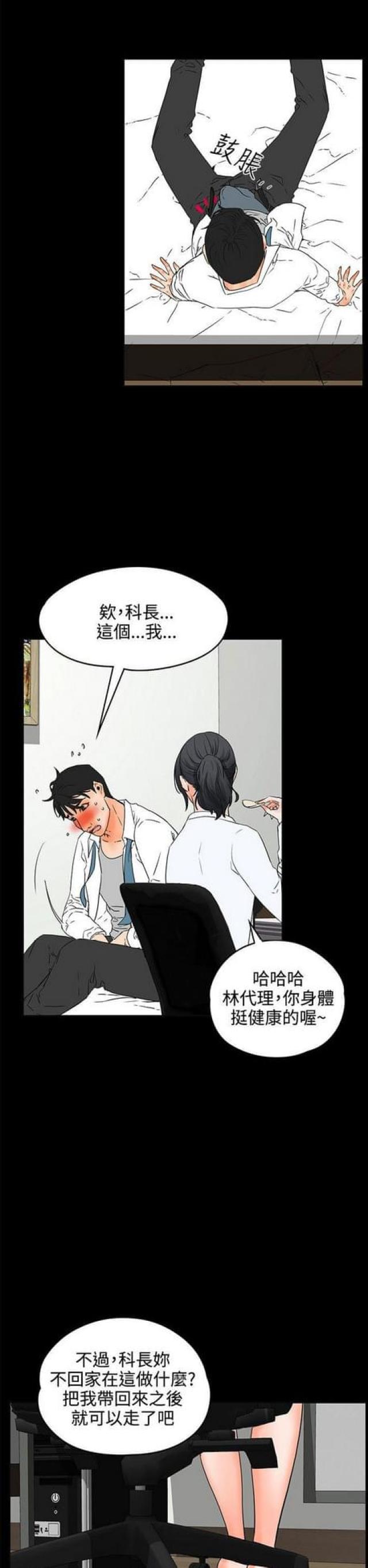 第37话5