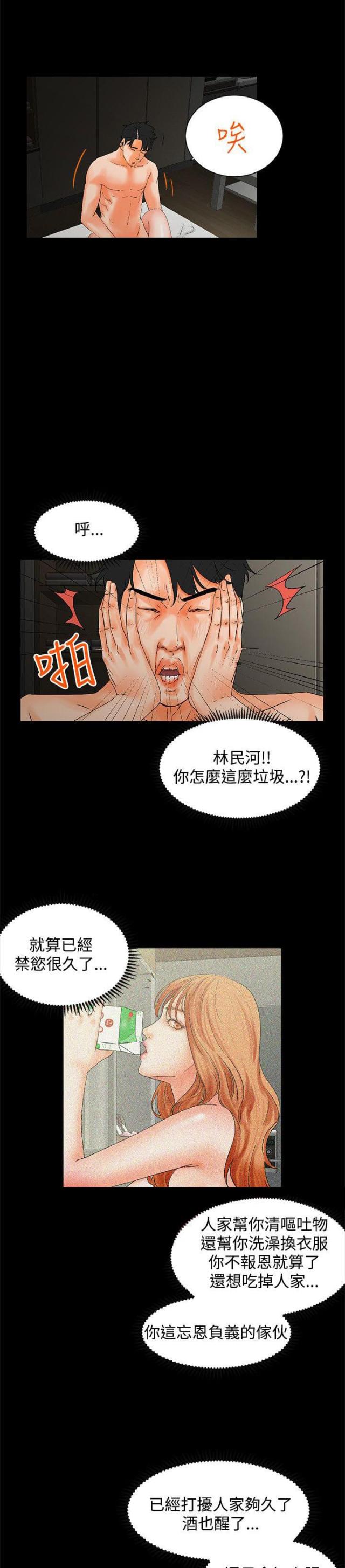 第3话4