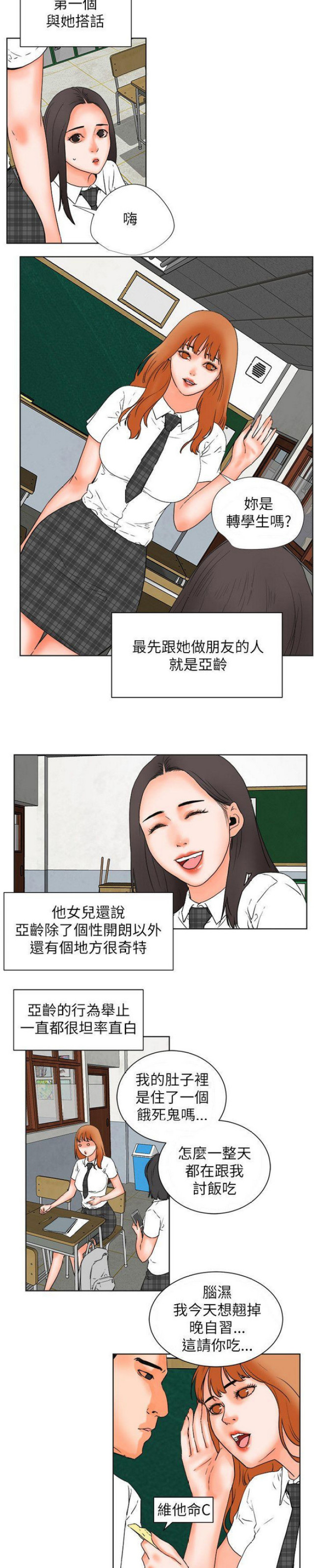 第56话8