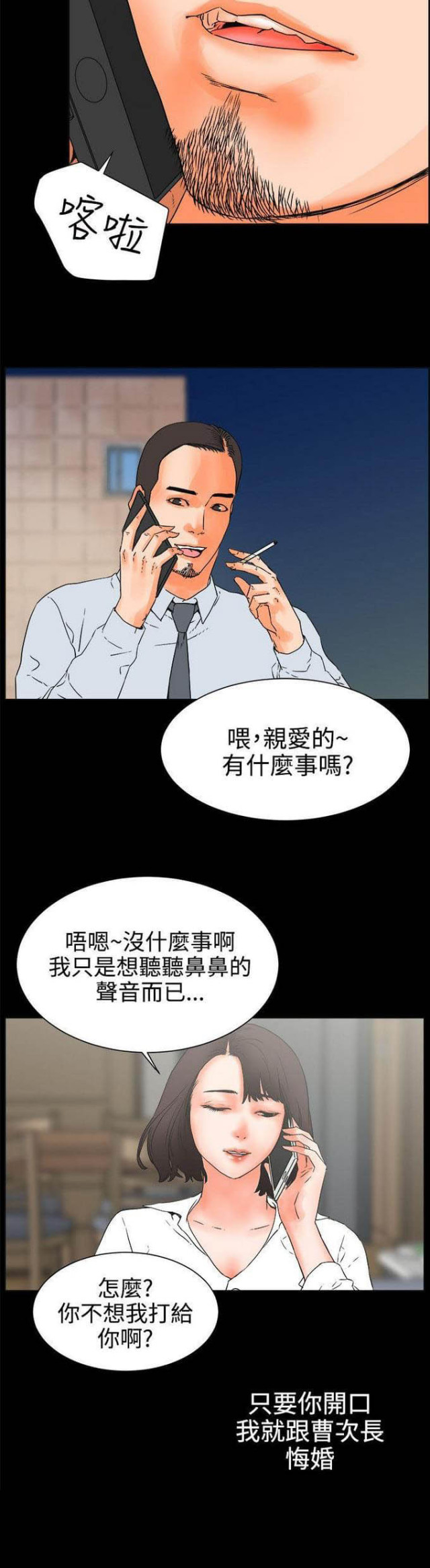 第49话7