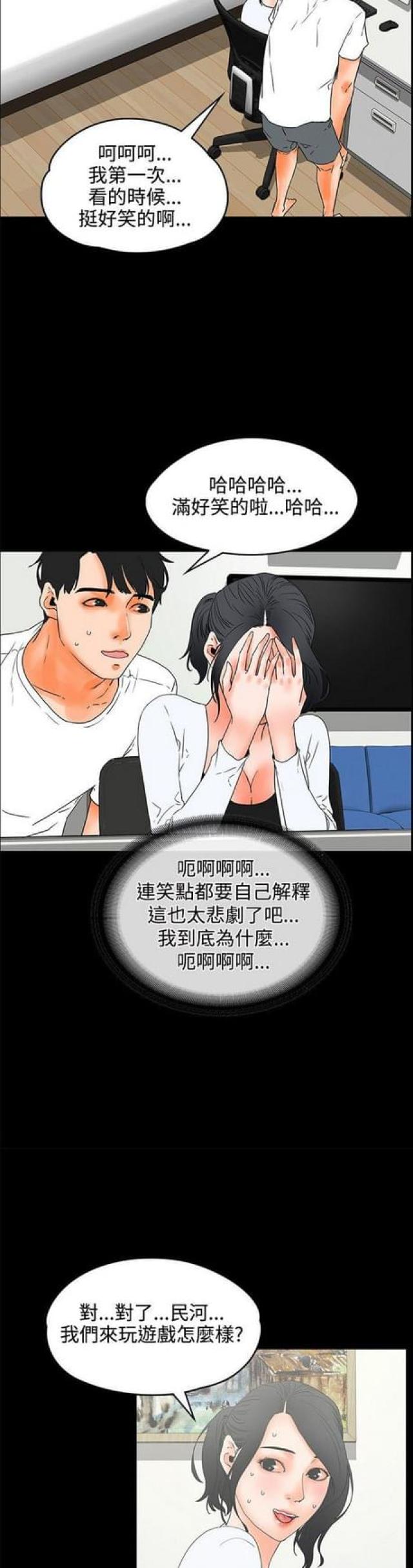 第39话10