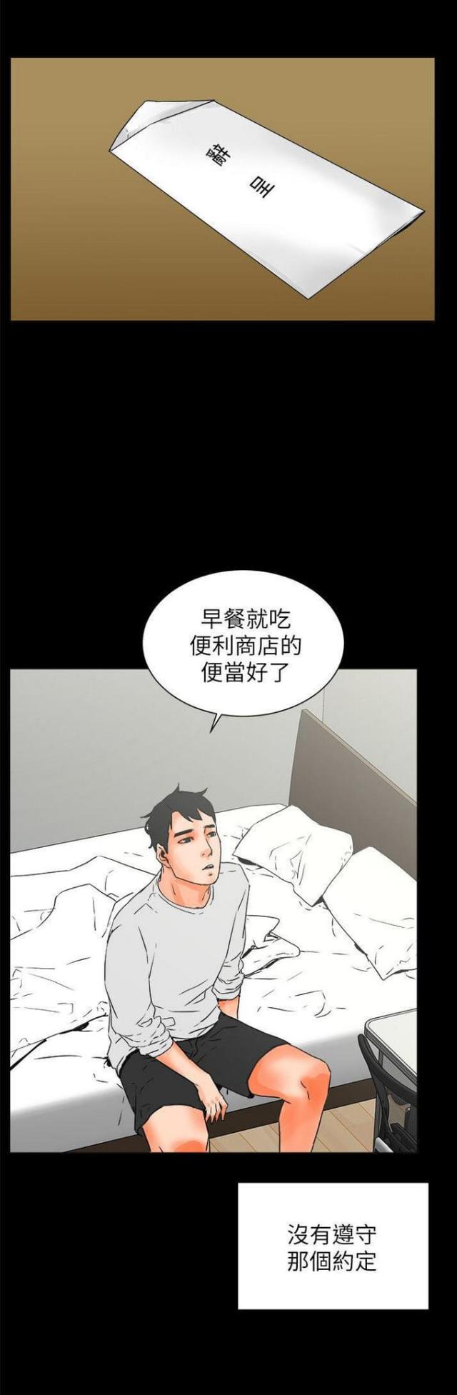 第52话7