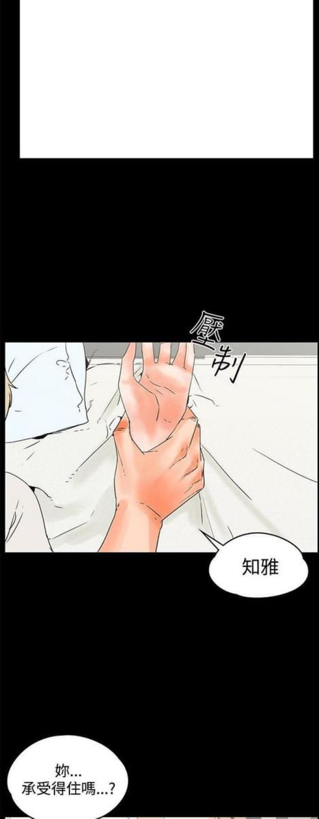 第32话7
