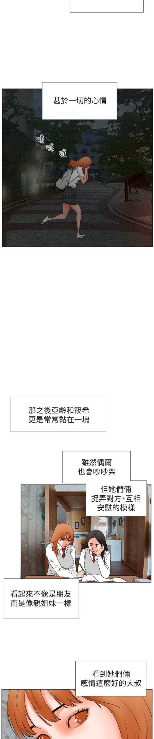 第57话4