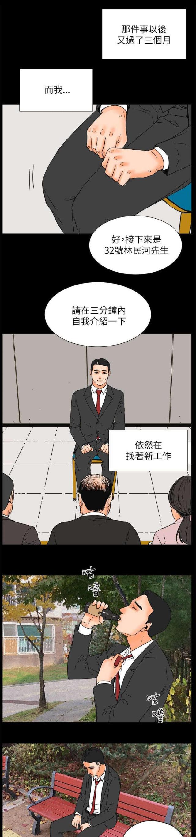 第61话7