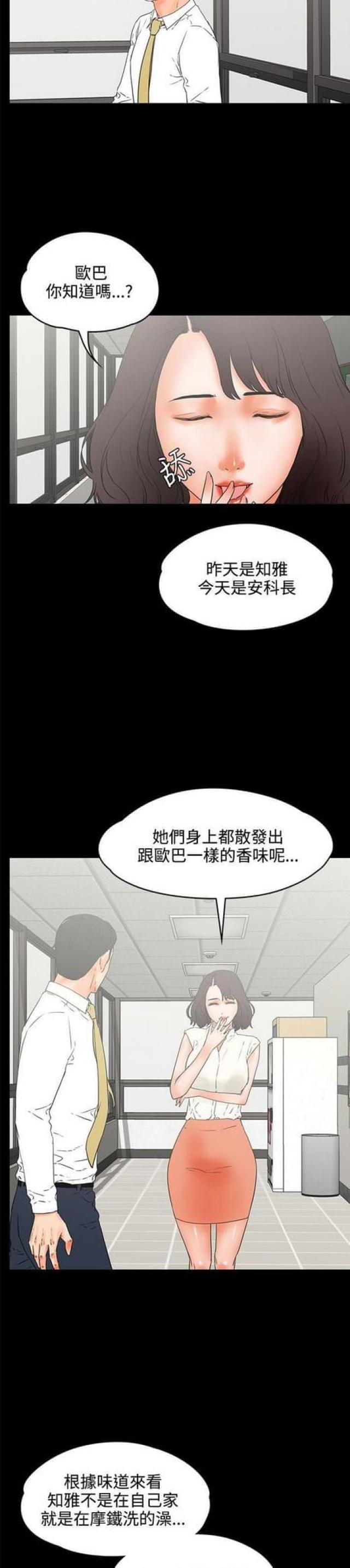 第44话3