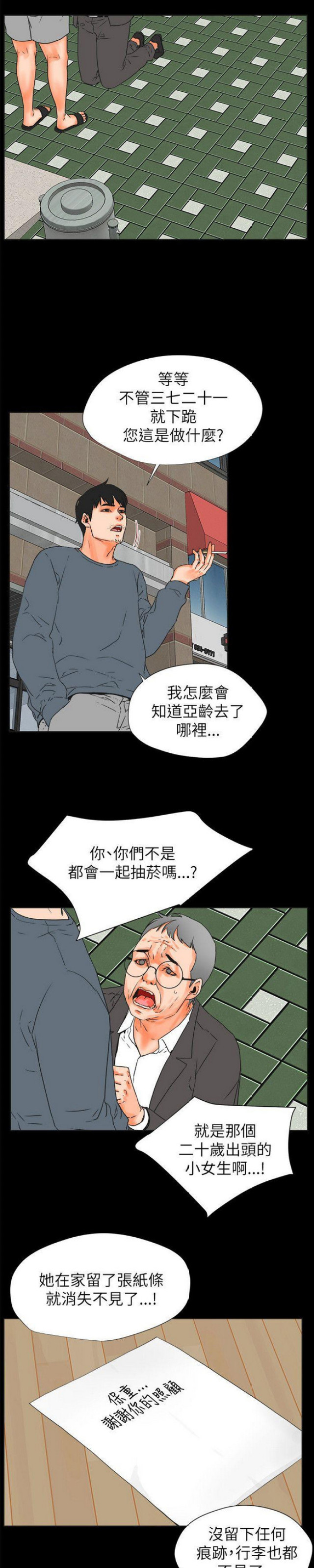 第56话0