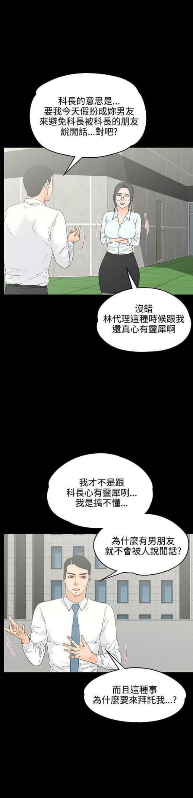 第35话9