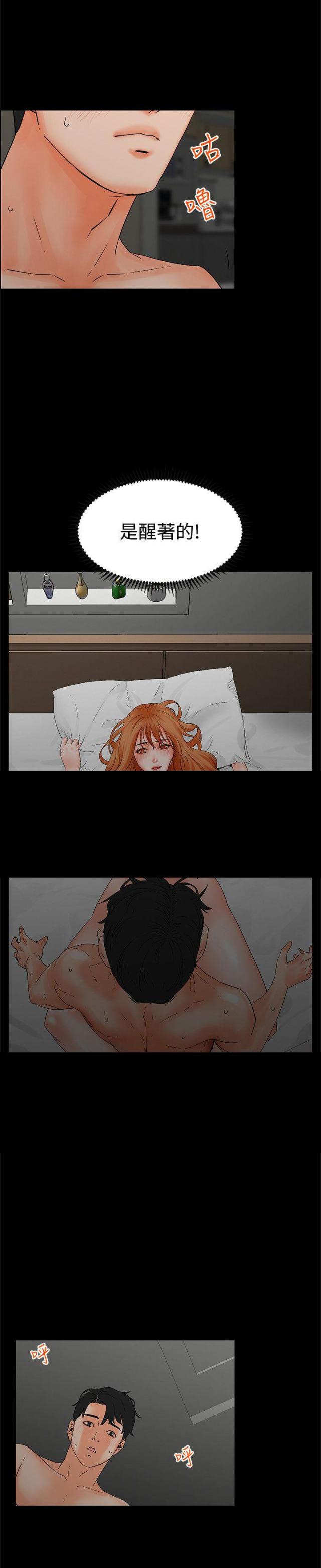 第3话8