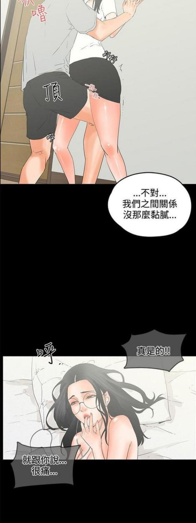 第21话3