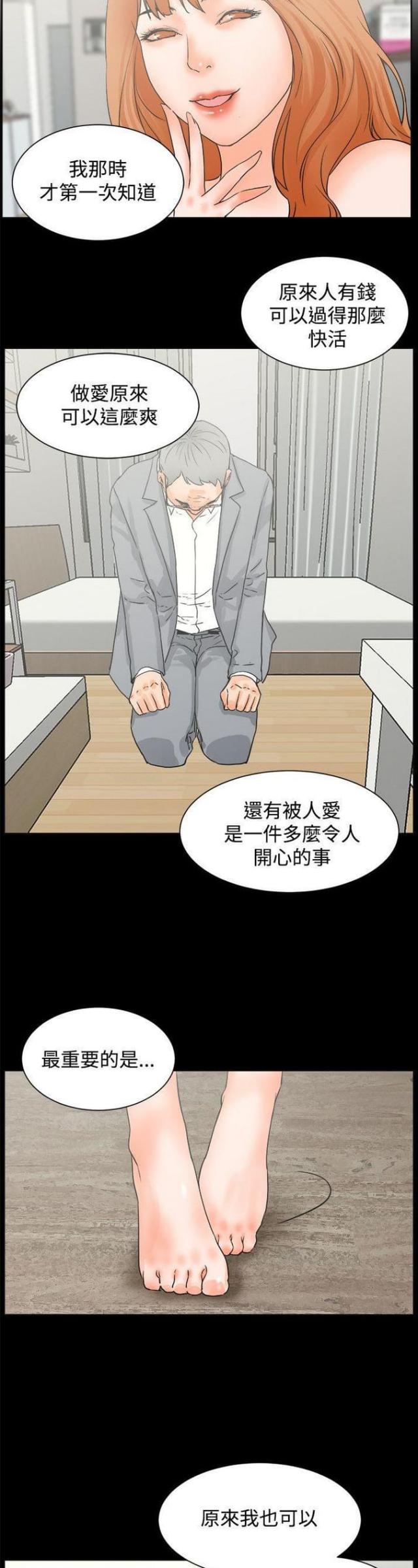 第46话5