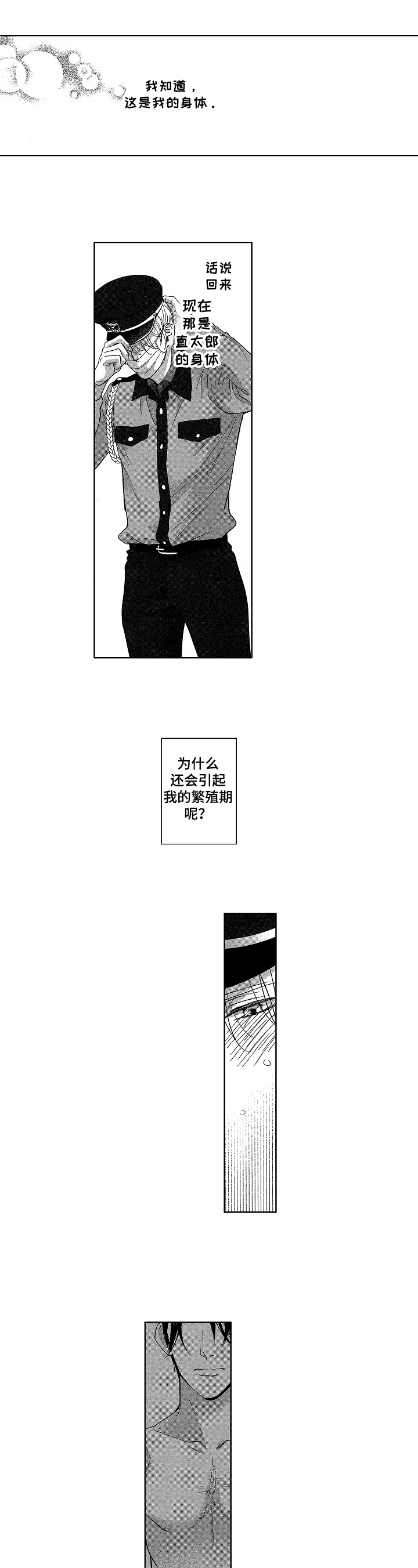 第15章：发作6