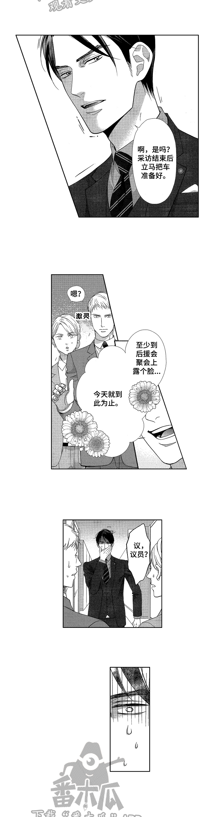 第8章：撮合2