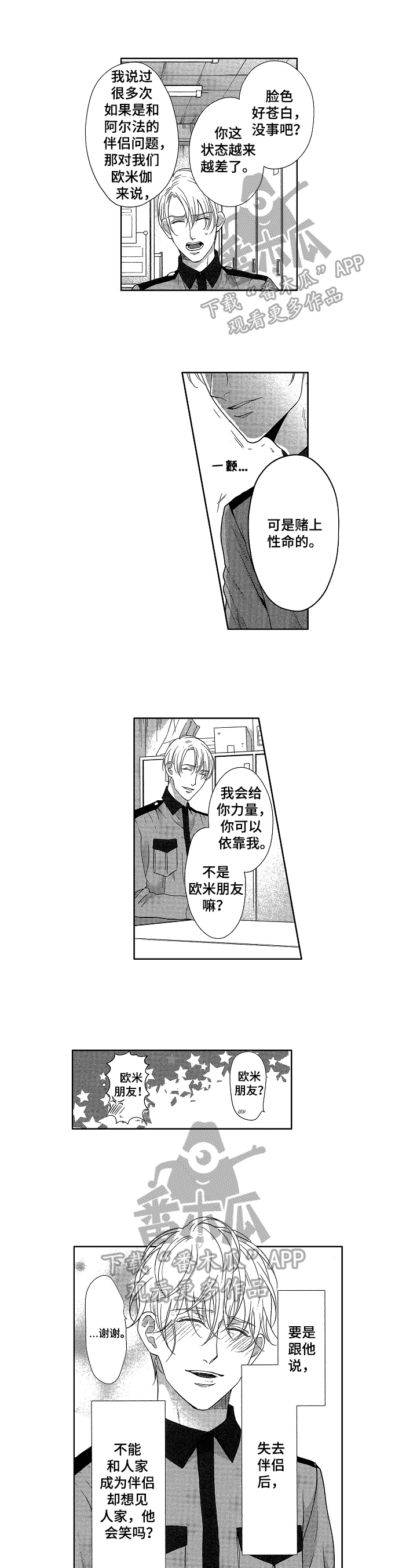 第19章：决心0