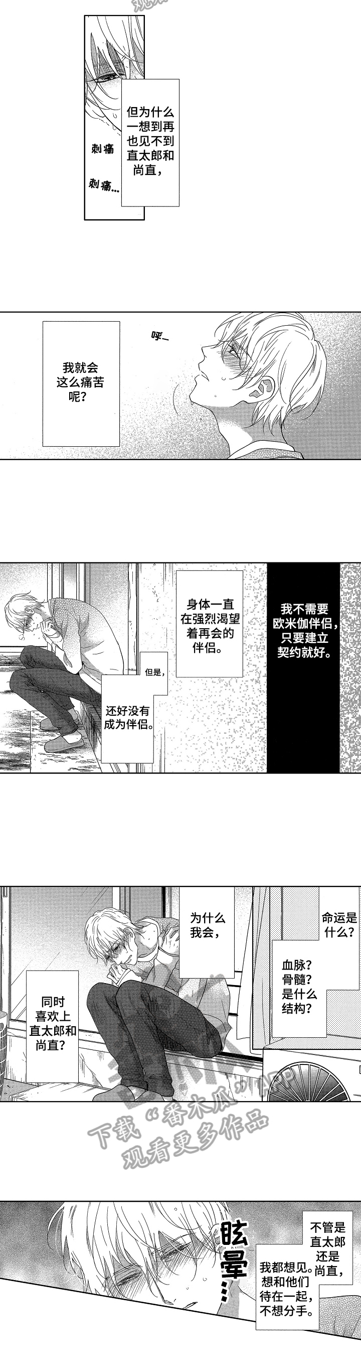第20章：危急1