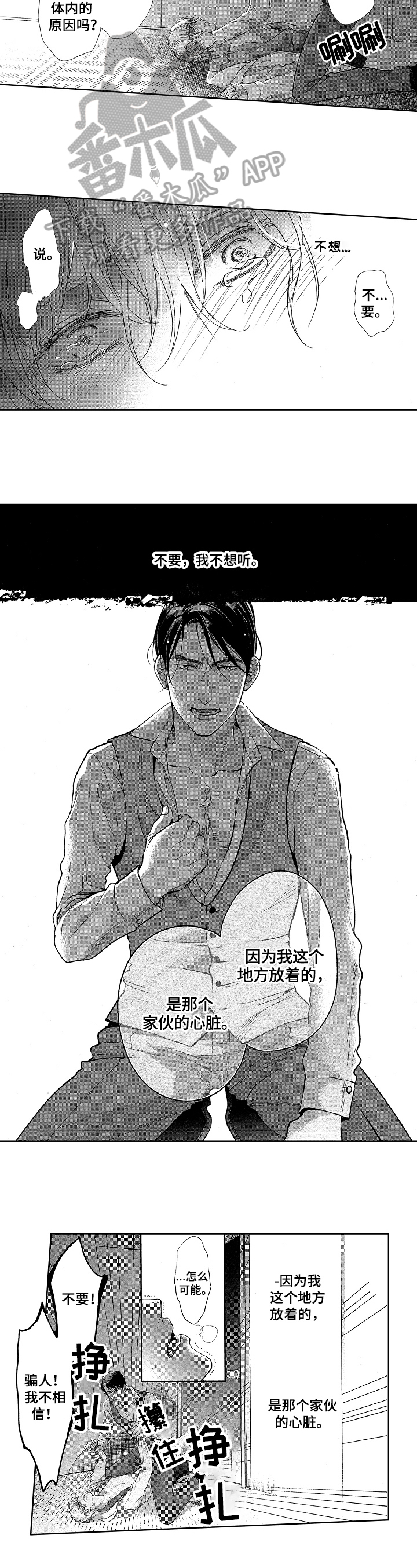 第17章：喜欢1
