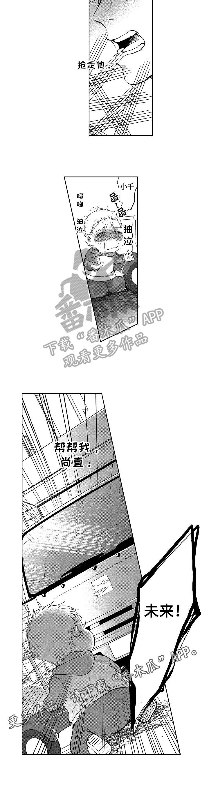 第20章：危急7