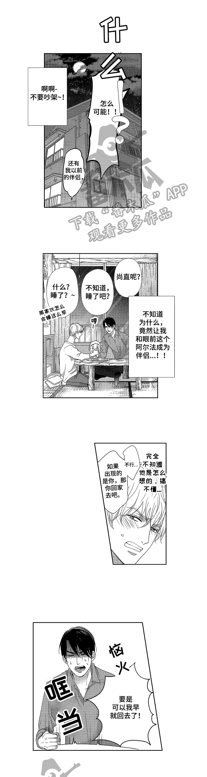 第9章：有味道0