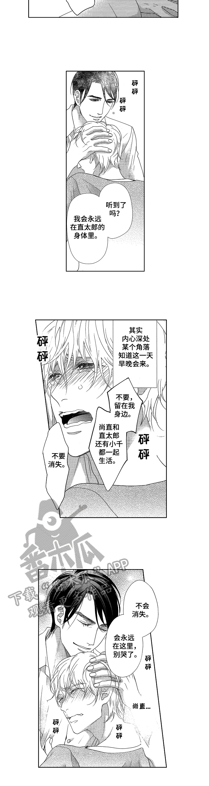 第22章：很爱你4