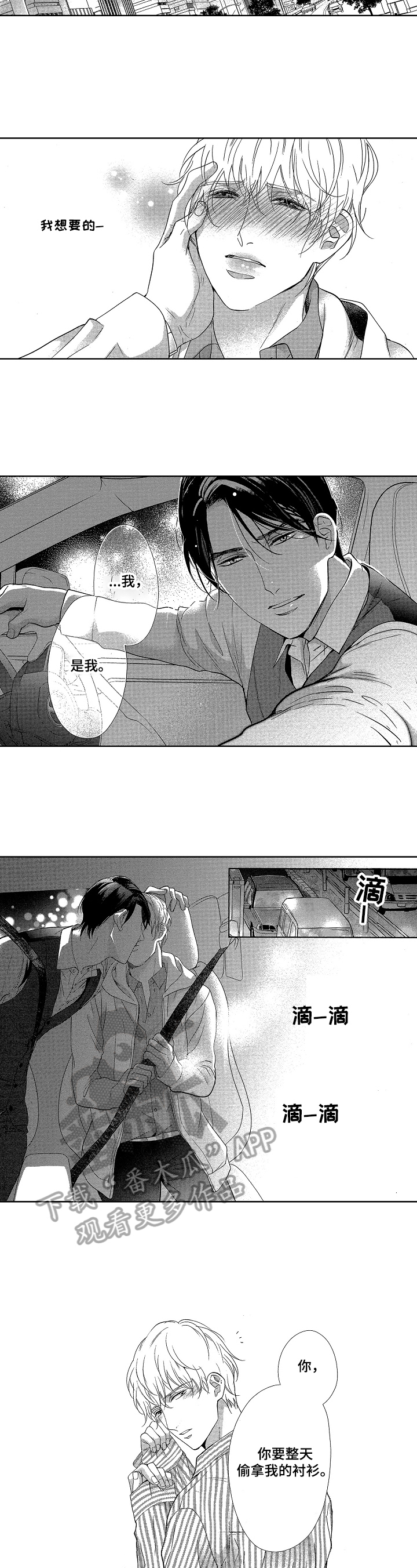 第12章：亲近2
