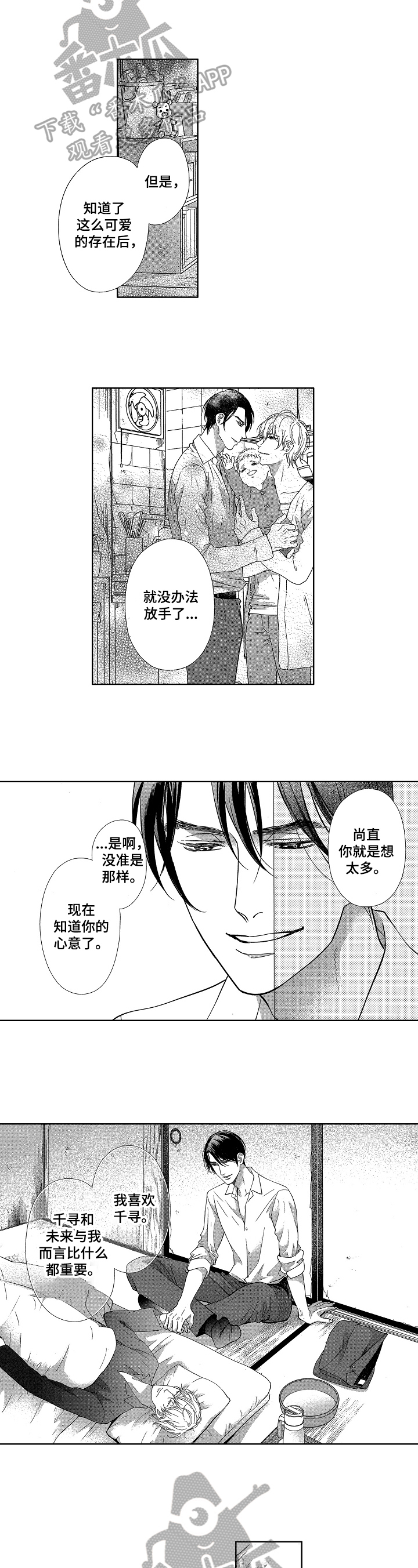 第18章：感谢3