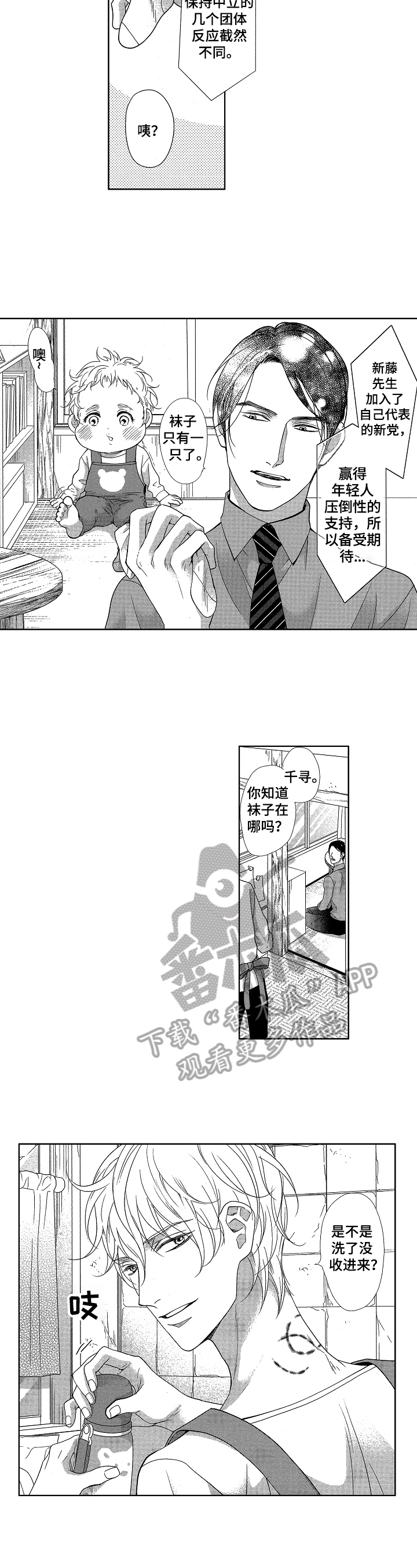 第23章：开启新生活（完结）6