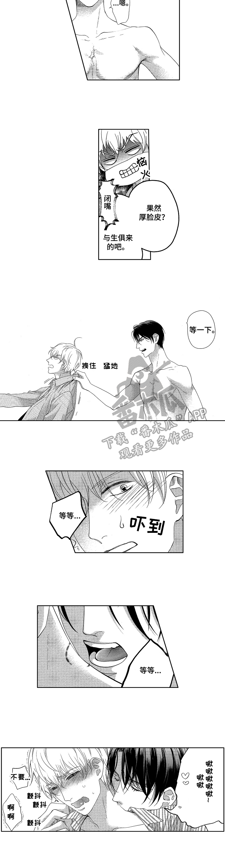 第12章：亲近4