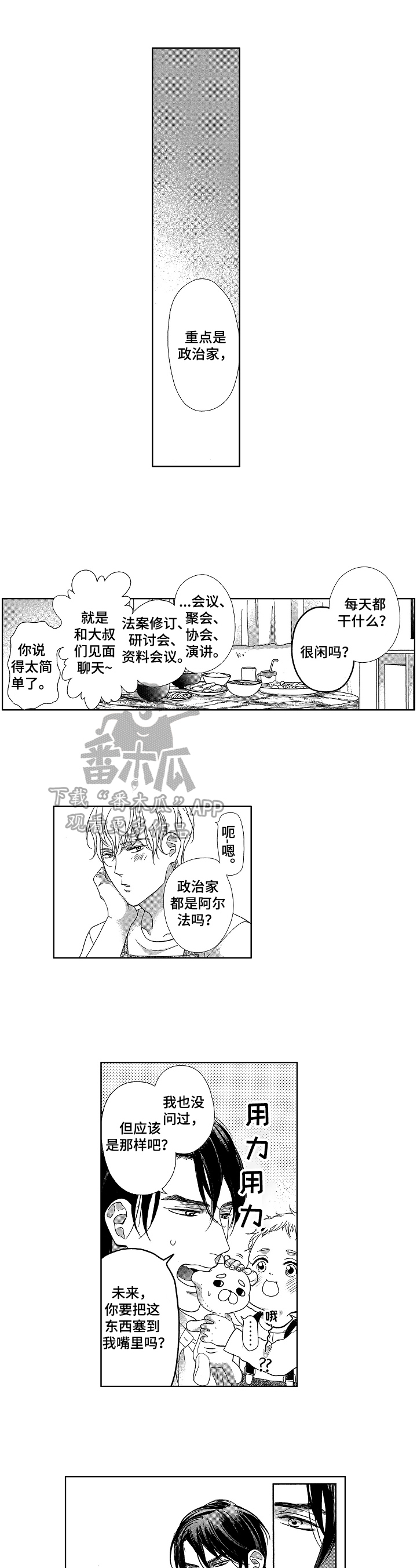 第14章：笨蛋0