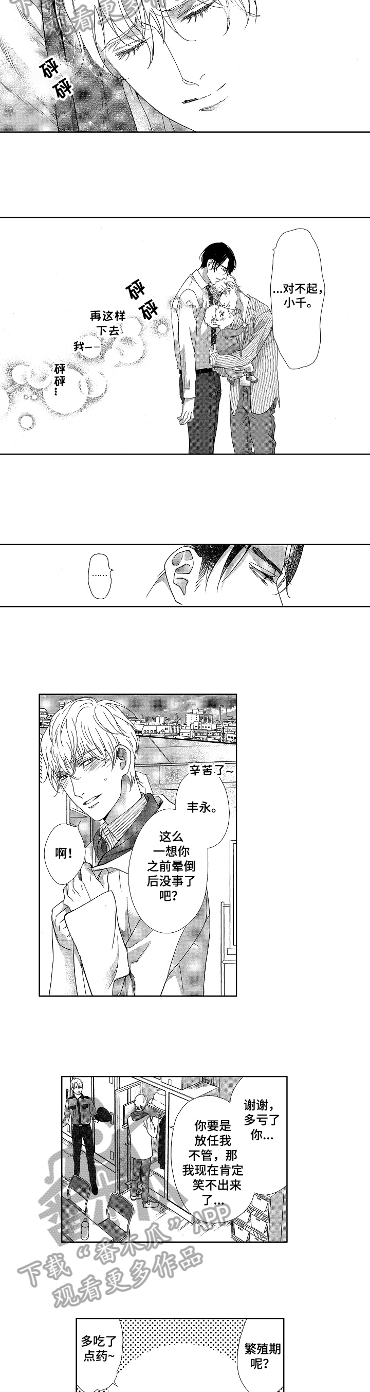 第13章：否认2