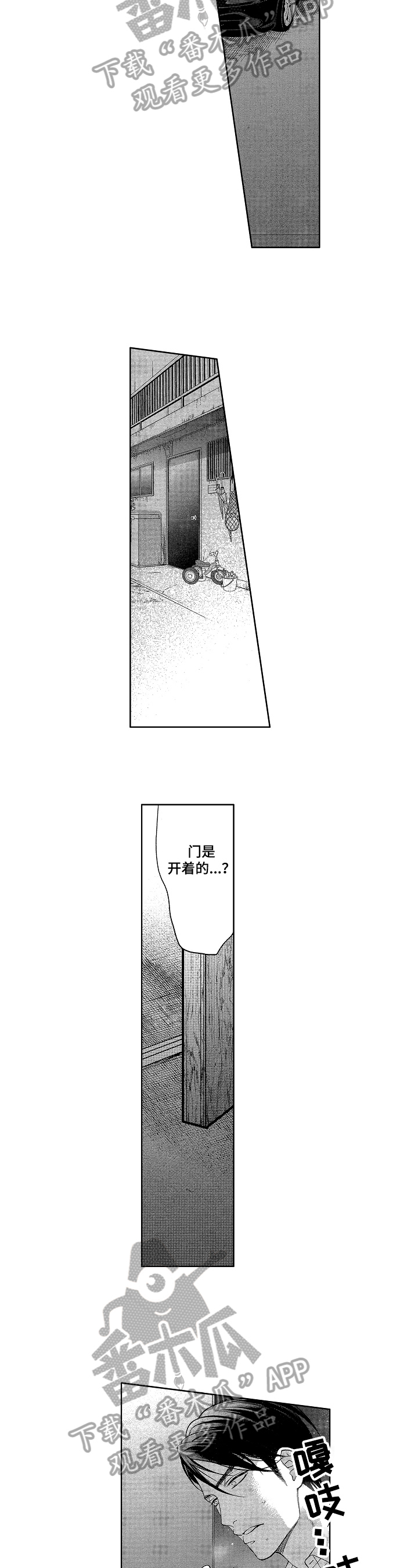 第16章：哭泣3