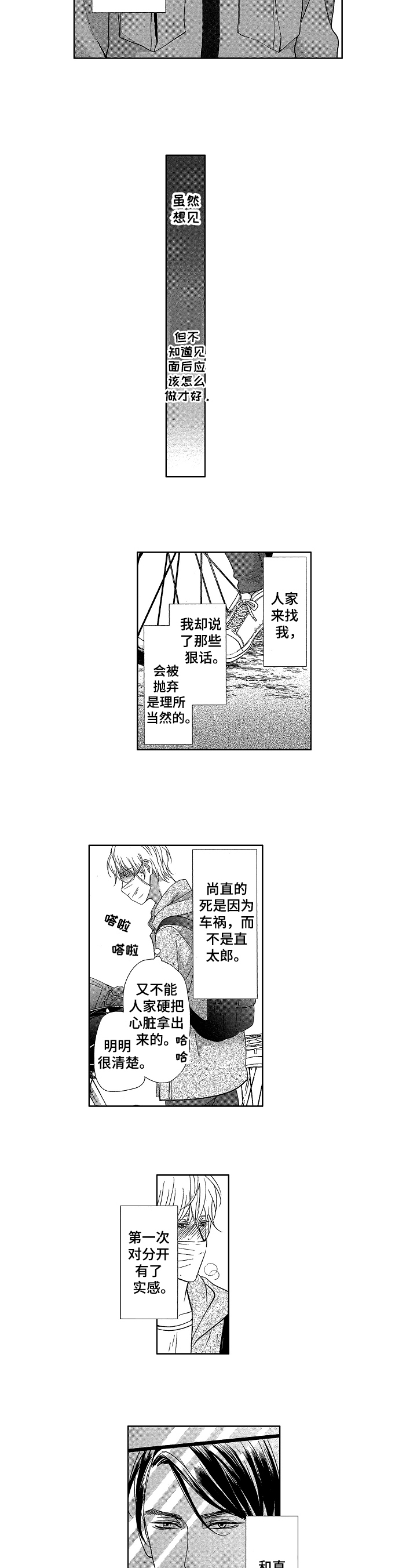第19章：决心1