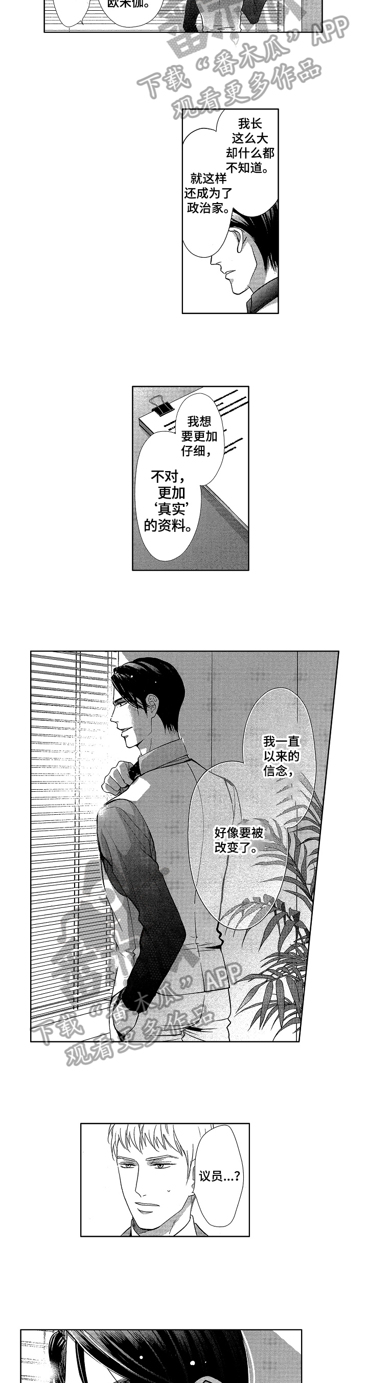 第15章：发作2