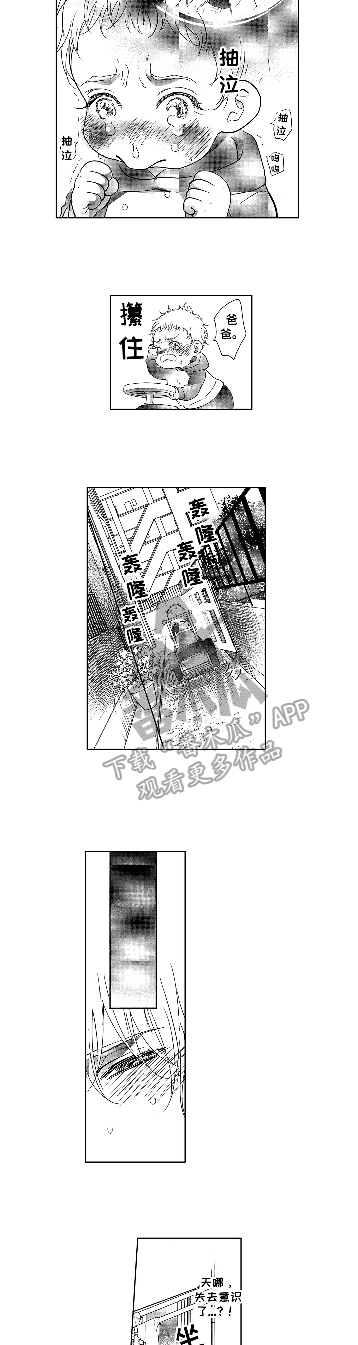 第20章：危急4
