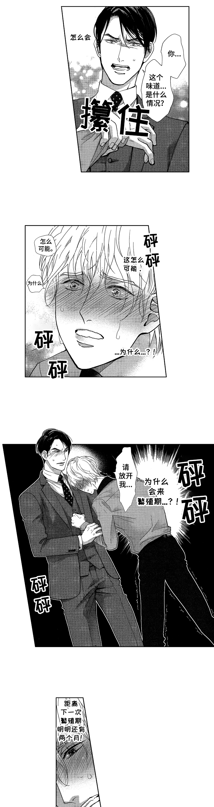 第3章：状况1
