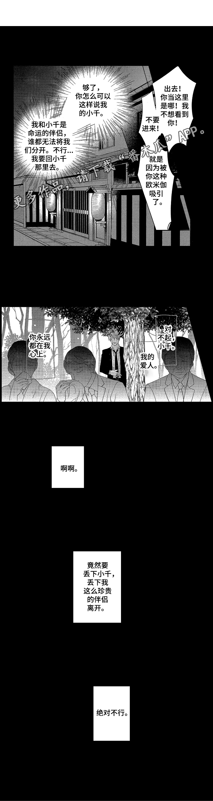 第18章：感谢0