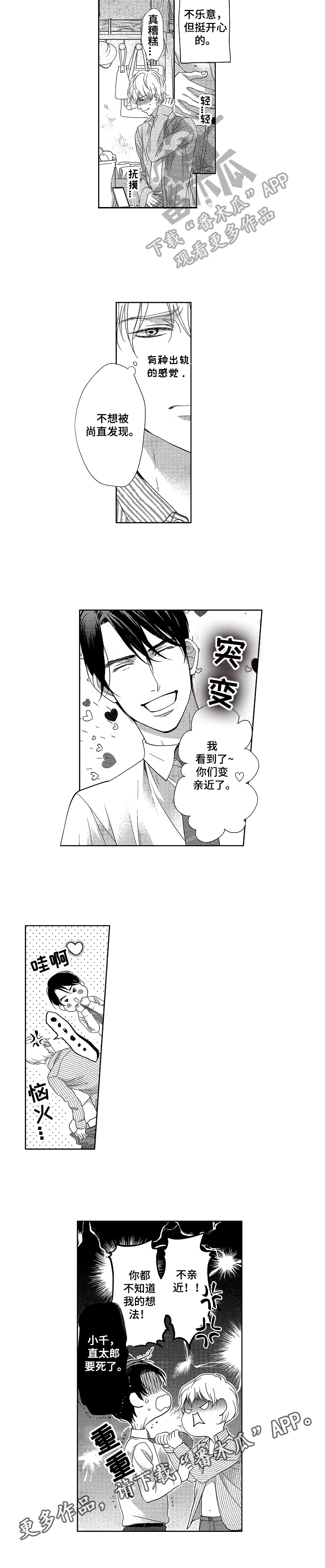 第12章：亲近6