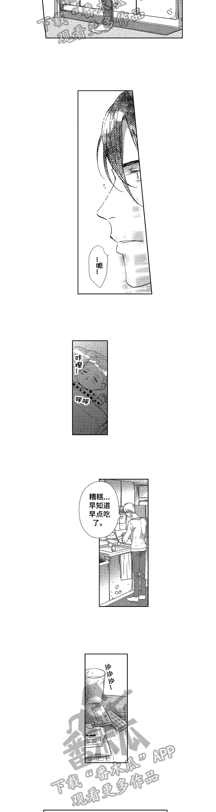 第9章：有味道3