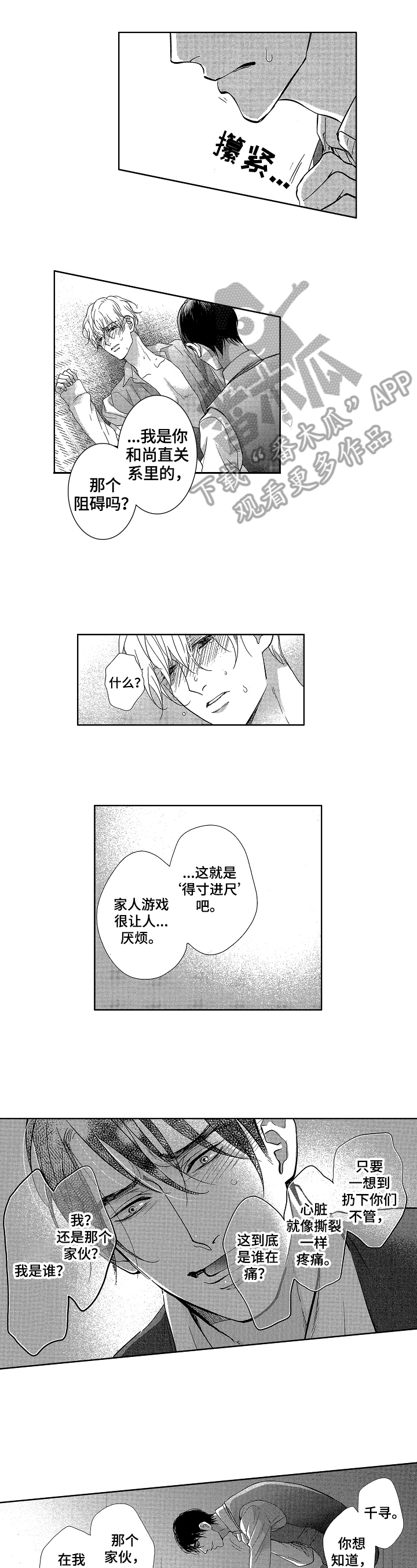 第17章：喜欢0