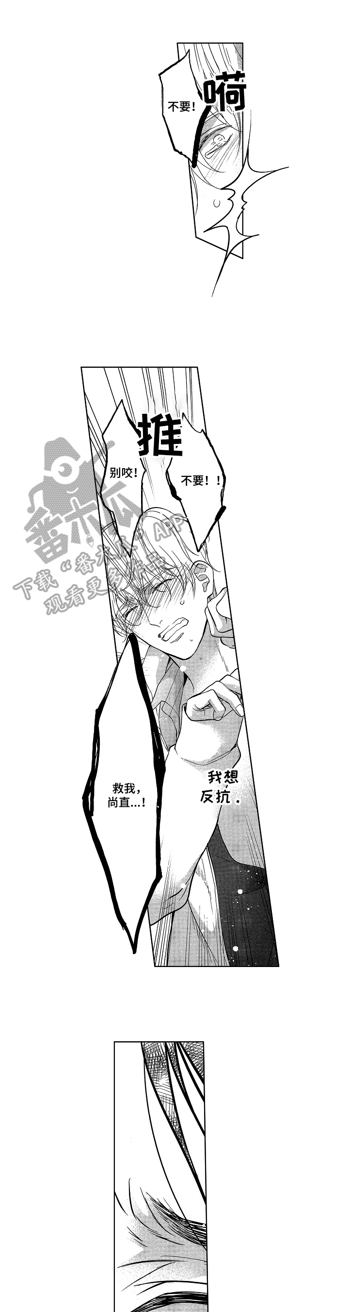第16章：哭泣7